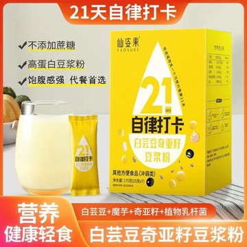 白芸豆奇亞籽豆漿粉早餐代餐21天自律打卡健康飽足無蔗糖豆漿粉