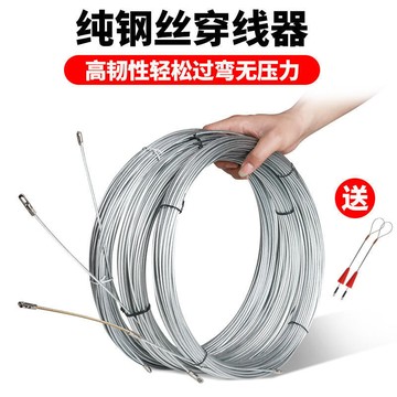 【滿500出貨】穿線器 電工神器 鋼絲管道 暗線 穿管器 引線器 電線 網線 放線 串線 拉線器