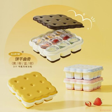 桃園出貨✨冰塊模具硅膠家用雪糕冰箱製冰盒按壓凍冰塊神器製冰盒食品級冰格
