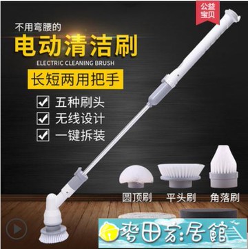 電動清潔刷 電動清潔刷家用多功能浴室廁所地刷無線清潔機旋轉地板刷子神器【尾牙特惠】