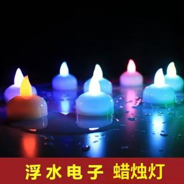 桃園出貨🍂浮水蠟燭LED防水茶蠟燈遇水亮酒吧生日蠟燭求婚情侶浪漫氛圍道具