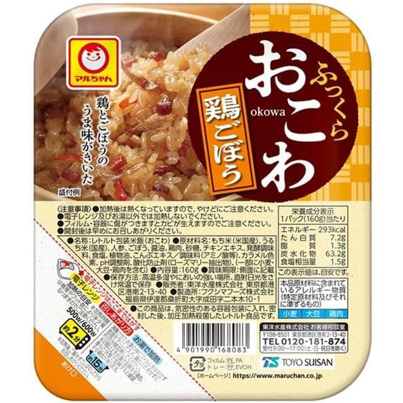 東洋水産 ふっくらおこわ 鶏ごぼう 160g×20個入