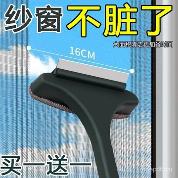 sjq臺灣熱銷👉紗窗刷清洗神器擦玻璃免拆洗擦窗戶網清潔工具傢用高樓颳水雙麵刷 擦窗戶神器 清潔玻璃 窗戶清潔刷 紗窗清潔