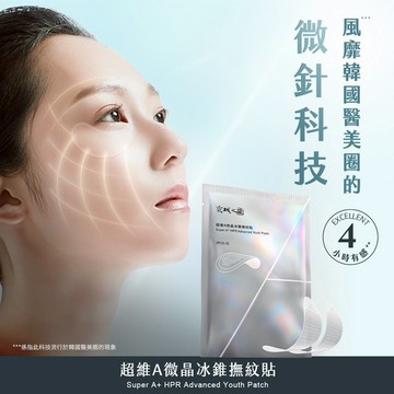 撫去你三千煩惱~未來平平順順【牛爾京城之霜】超維A微晶冰錐撫紋貼3對x1盒｜生日快樂｜摩羯座