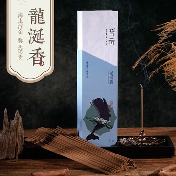 普云龍涎香線香天然沉香合香檀香家用室內持久安神助眠熏香禮佛香