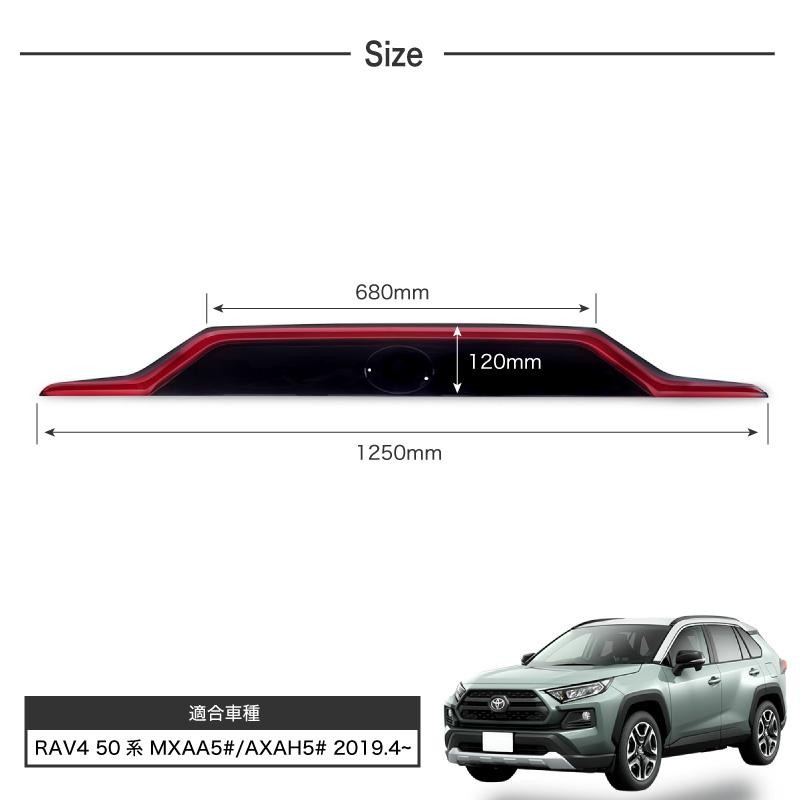 トヨタ RAV4 50系 バックドア ガーニッシュ LED テールランプ ブレーキランプ ウインカー シーケンシャル リアゲート 流れるウインカー  【送料無料】 | LINEブランドカタログ