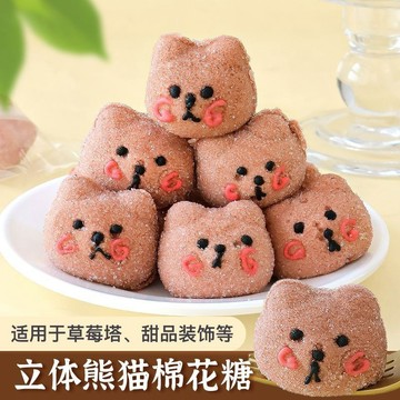 ✨在臺出貨✨新款 小熊棉花糖 蛋糕裝飾 動物 擺件3d 熊貓 小黃鴨 軟糖 網紅