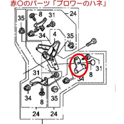 ホンダ純正 部品 除雪機 用　ブロワーハネ　1個 ※要サイズ確認