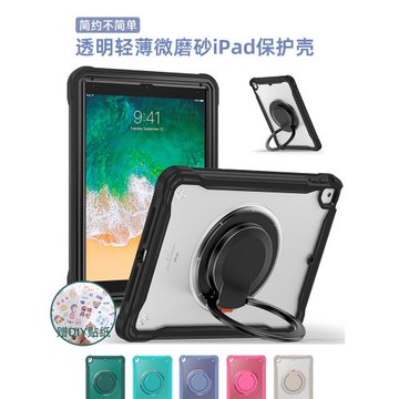 適用ipad10代保護套蘋果平板電腦保護殼air2 8代7代輕薄帶可旋轉支架pro11寸12.9寸透明防摔簡約送可愛貼紙