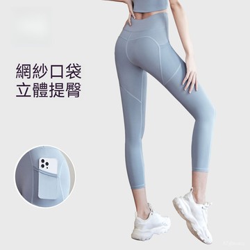 台灣现貨 帶口袋瑜伽褲 立提臀 高腰瑜伽褲 運動褲 韻律服 壓縮褲 瑜伽褲 蜜桃臀 緊身褲 鯊魚褲 內搭褲 打底褲