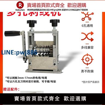 【高品質超低價】6孔新品剝線機5刀片手動剝線機手搖剝線機小型電纜線剝線機