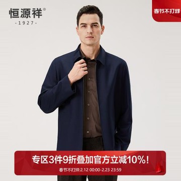 恒源祥翻領毛呢夾克男秋冬新品中年羊毛呢子外套含桑蠶絲爸爸裝