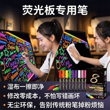 🥇可開統編💎熒光筆LED熒光板專用筆廣告牌筆電子發光字白板標記筆小黑板水性