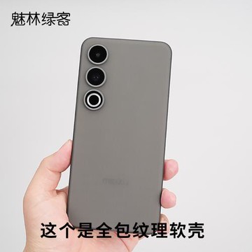 適用于魅族21note手機殼全包紋理軟殼防摔防指紋手機套TPU材質保護殼強力磁吸硅膠保護套【本店開模產品】