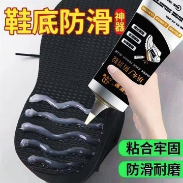 臺灣出🚚鞋靴防滑膠拖鞋工作走路防滑拖鞋防滑運動鞋鞋底填充破洞磨損防滑