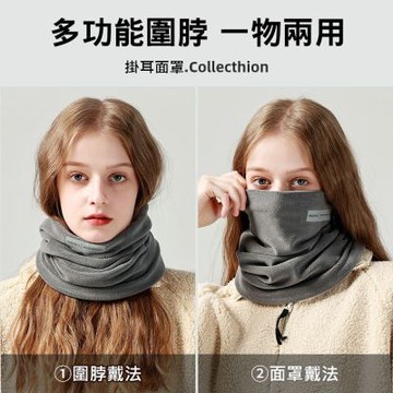 2入組 時尚圍脖面罩 騎車保暖圍巾 掛耳套頭圍巾