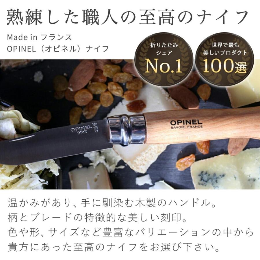 OPINEL ステンレススチール