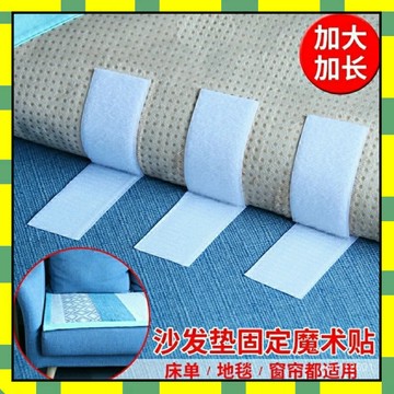 ✨臺灣現貨✨床單固定器沙髮墊防滑扣防跑隱形自粘魔術貼粘扣安全無針萬能貼片防滑坐墊坐墊防滑貼防滑貼 止滑墊無痕神器
