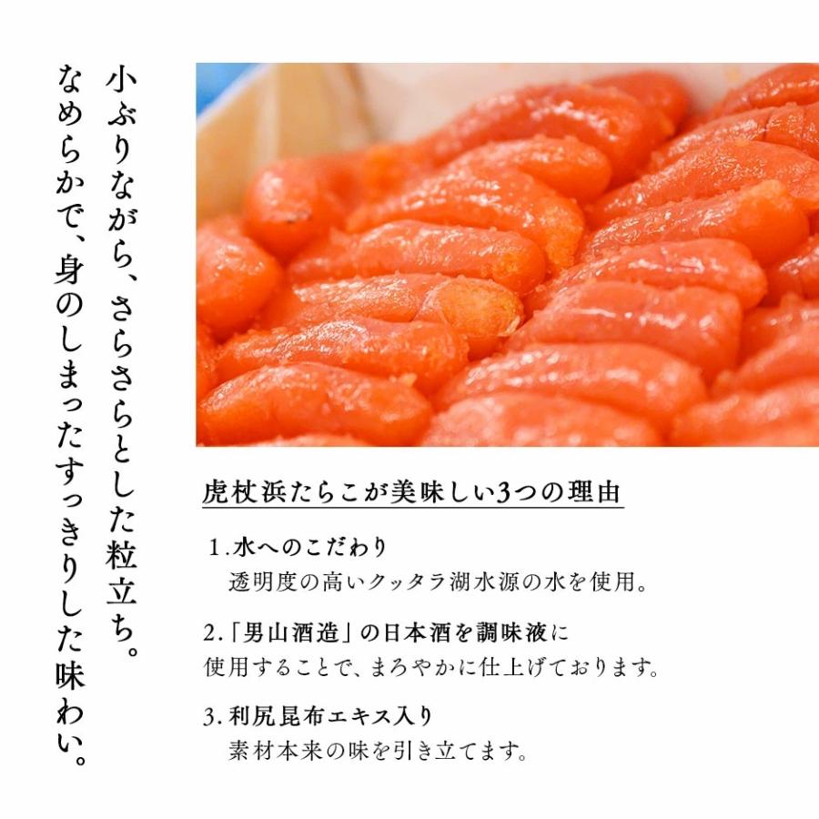 虎杖浜たらこ 一本子 2種食べ比べ 化粧箱入り 250g 9-10本 島の人 北海道 お取り寄せ お土産 食べ物 ギフト 明太子