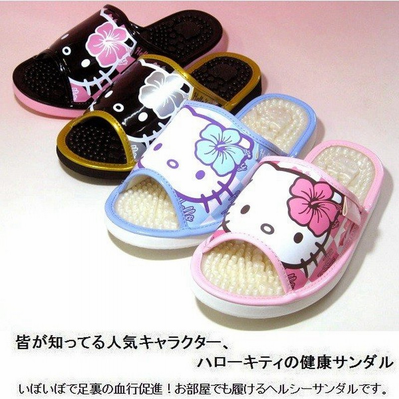 ハローキティ 健康サンダル スリッパ Hello Kitty レディス SA-04148 オフィス 室内 ベランダ 軒先 通販 LINEポイント最大0.5%GET | LINEショッピング ハローキティ 健康サンダル スリッパ Hello Kitty レディス SA-04148 オフィス 室内 ベランダ 軒先 通販 LINEポイント最大0.5%GET | LINEショッピング