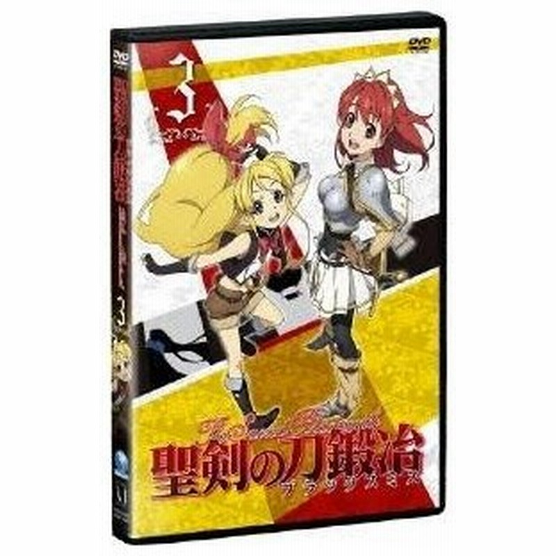 聖剣の刀鍛冶 Vol 3 Dvd 通販 Lineポイント最大0 5 Get Lineショッピング