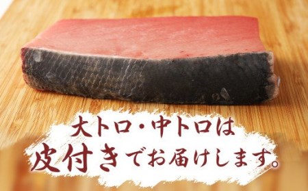 長崎県産 本マグロ3種盛り「大トロ・中トロ・赤身」約3kg