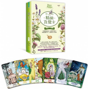 精油直覺卡：70種精油訊息x 40種實用配方，舒緩情緒不安，滋養身心正能量