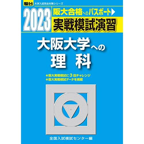 2022-京都大学への英語