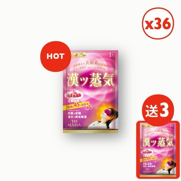 🚚 快速出貨⚡ TOMAMA | 漢方蒸氣眼罩-薔薇玫瑰(36片+送3片；出貨共39片)