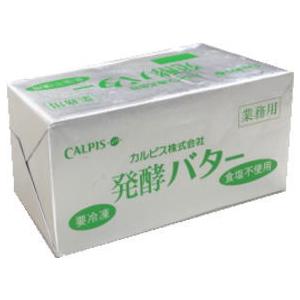 カルピス 業務用発酵バター 450g (食塩不使用)