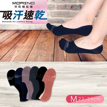 【MORINO】MIT吸汗速乾機能隱形襪_條紋 M22~24cm MO30501-1 輕量襪/隱形襪/糖果襪/流行女襪