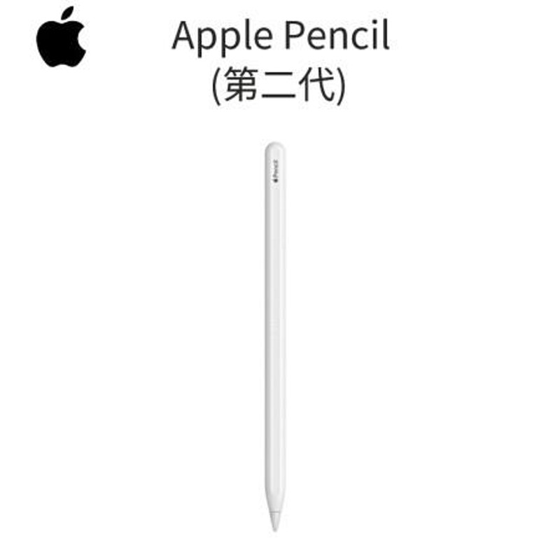 未開封保証未開始』Apple Pencil 2 アップルペンシル2 iPad Pro対応