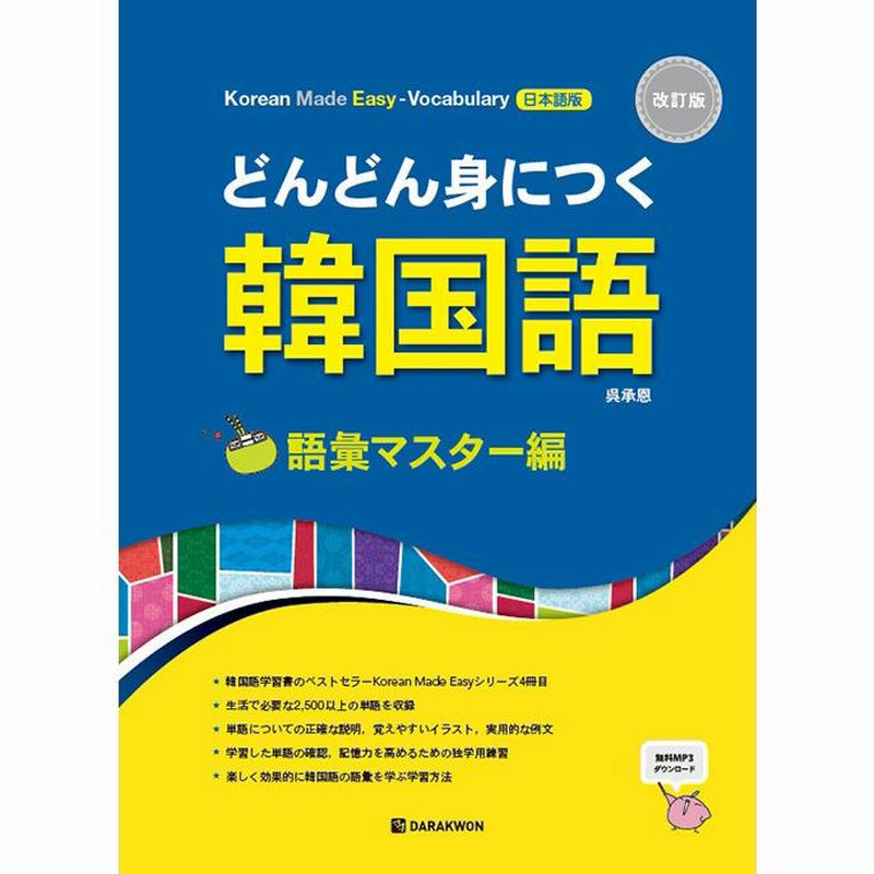 Pimsleur Korean Level 1 CD: Learn to Speak and Understand