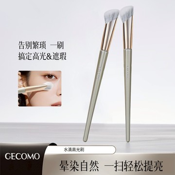 GECOMO 格蒙 水滴高光澤刷 柔軟親膚上妝 暈染自然修容刷 提亮化妝刷 美妝工具 化妝刷