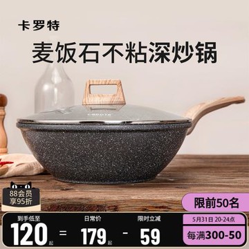 19EK麥飯石不粘鍋炒鍋家用平底炒菜鍋電磁爐鍋煤燃氣灶