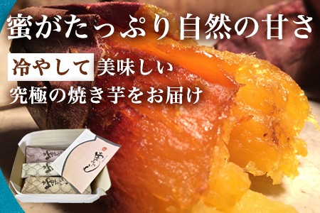 壺みついも 丸ごとセット(300g前後×3本) 壺炭焼き紅はるかPREMIUM 焼き芋 スイーツ やきいも さつまいも おやつ ギフト「2023年 令和5年」