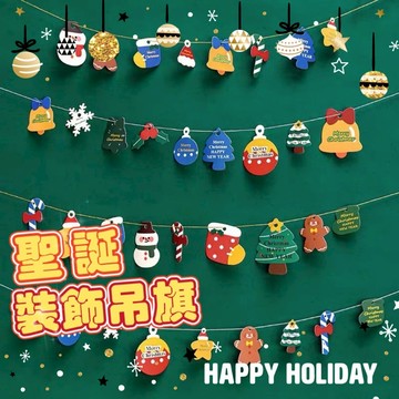 聖誕裝飾吊卡 聖誕裝飾拉旗 聖誕佈置 聖誕節禮物盒 聖誕節卡片 聖誕禮物  吊旗 聖誕樹掛件 聖誕樹 聖誕掛旗 聖誕襪