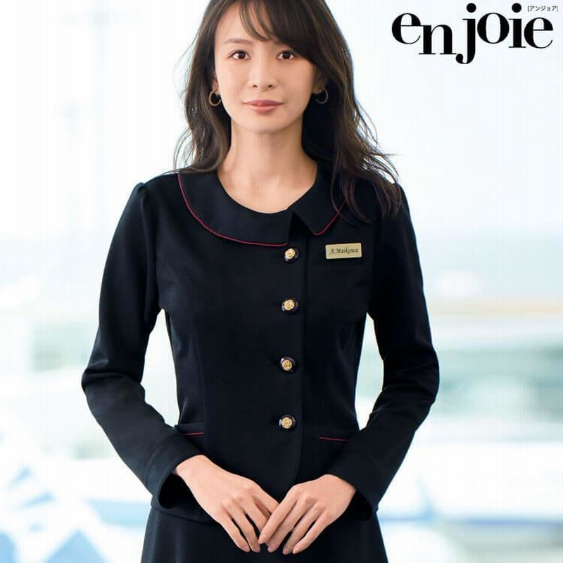 アンジョア ジャケット 9号 事務服 制服 オフィス OL joie 秋冬
