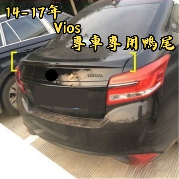 ［台中現貨］定風翼 汽車尾翼 尾翼 vios 14-17年 尾翼改裝 鴨尾 空力套件 汽車裝飾 汽車改裝