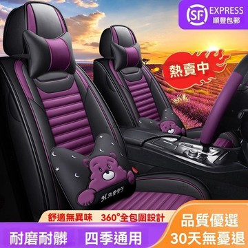 免運 三菱專用  汽車椅套 汽車座椅套 Outlander Colt 菱帥 Zinger Lancer四季通用車用坐墊夏