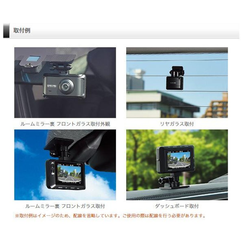 ドライブレコーダー 前後2カメラ コムテック ZDR035+HDROP-14 駐車監視