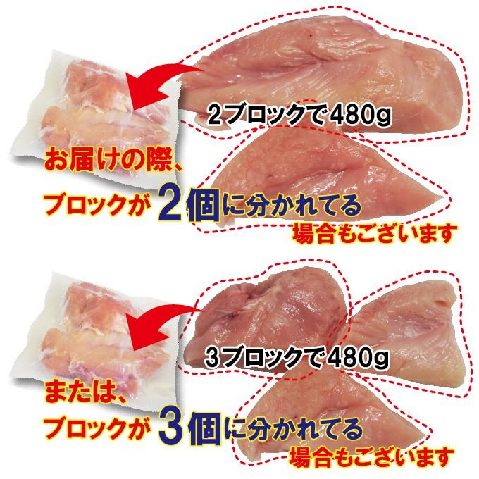 480g国産鶏むね肉ムネ肉冷凍品　胸肉　鶏肉　グラム調整の為複数ブロックあり