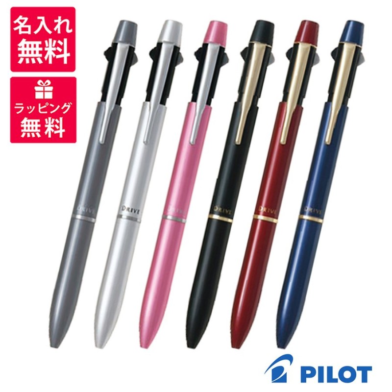 PILOT 2+1 Acro DRIVE パイロット ２＋１ アクロドライブ 0.7ｍｍ ボールペン シャープペンシル 多機能ペン 多機能筆記具  BKHD-250R 通販 LINEポイント最大0.5%GET | LINEショッピング