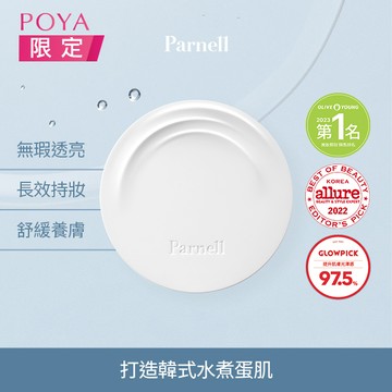 帕奈兒積雪草亮白氣墊15g-多色任選