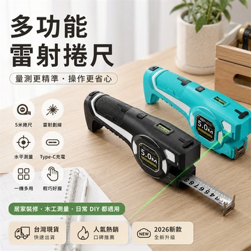 限時特惠⏰水平標線尺 雷射水平儀 水平儀 水平儀雷射 雷射儀 水平鐳射標線尺 雷射水平尺 角度儀 工程角度儀 量角器