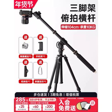 輕裝時代YT03/C三腳架橫桿橫臂垂直相機俯拍橫拍延長桿單反微單手機拍攝高機位攝像搖臂碳纖維攝影拍攝支架