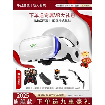 千幻魔鏡10代vr眼鏡手機專用rv虛擬現實3d影院ar游戲機頭盔一體機
