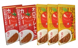 ≪ご当地レトルトカレー≫りんご・トマトカレーセット5箱（りんご3箱、トマト2箱）