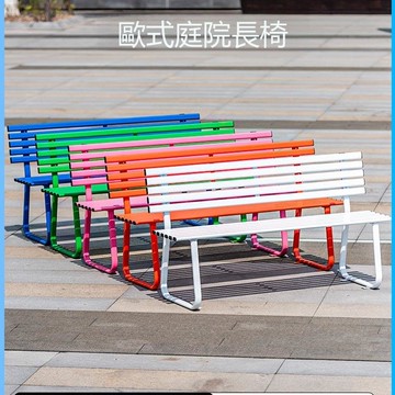 公園椅戶外長椅長條凳商場花園陽臺休息座椅小區庭院休閑桌椅套裝