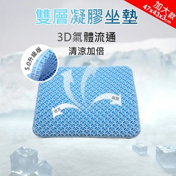 第五代 雙層蜂巢式凝膠坐墊 透氣按摩涼墊 立體坐墊 消暑涼夏 久坐不悶熱 附防滑布套